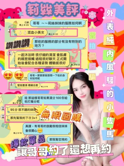 高雄定點茶-莉絲