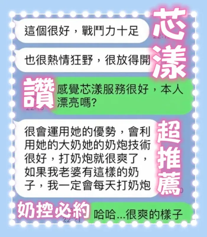 台中定點茶-芯漾