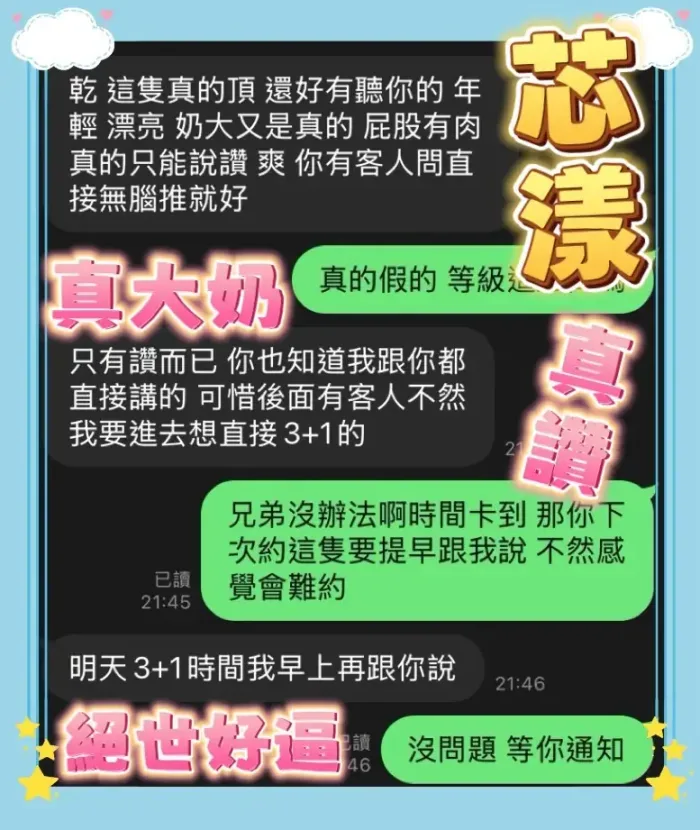 台中定點茶-芯漾