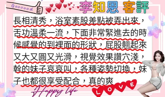 新竹外送茶-李知恩