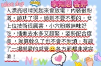 新竹外送茶-李知恩