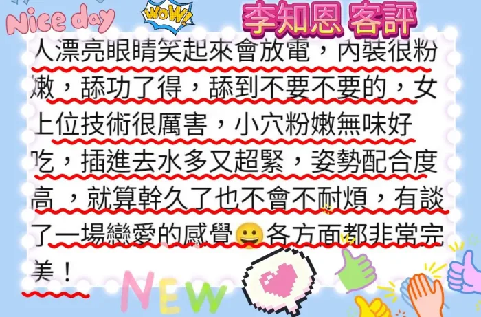 新竹外送茶-李知恩