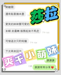 台中定點茶-莎拉