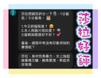 台中定點茶-莎拉