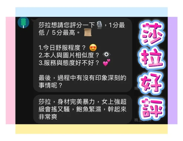 台中定點茶-莎拉