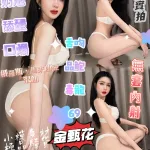 台南定點茶-金甄花