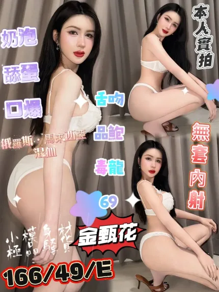 嘉義定點茶-金甄花