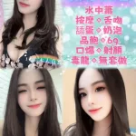 新北定點茶-密斯