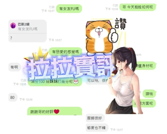 台中定點茶-拉拉