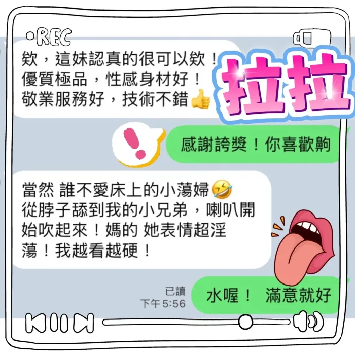 台中定點茶-拉拉