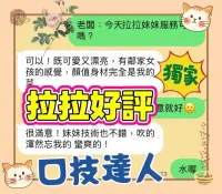 台中定點茶-拉拉