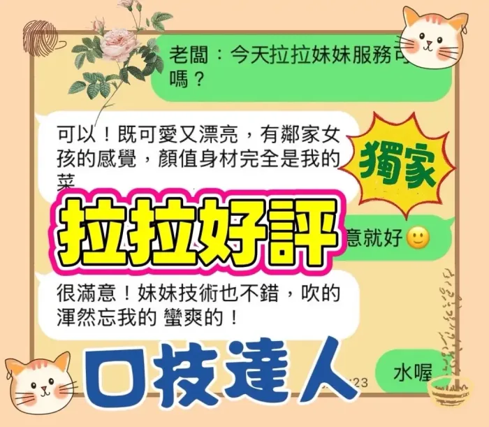 台中定點茶-拉拉