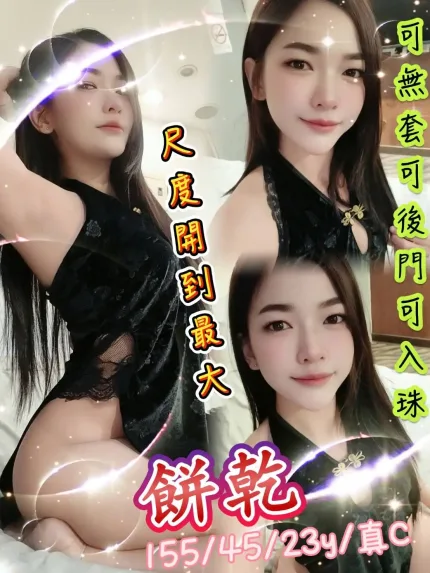 台北定點茶-餅乾