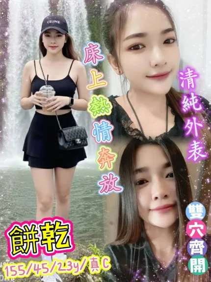 台北定點茶-餅乾