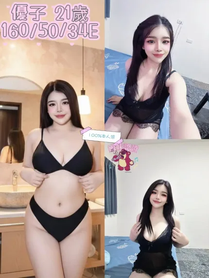 彰化定點茶-優子