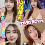 新北定點茶-高坂保奈美