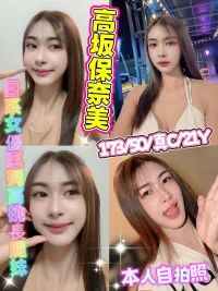 新北定點茶-高坂保奈美