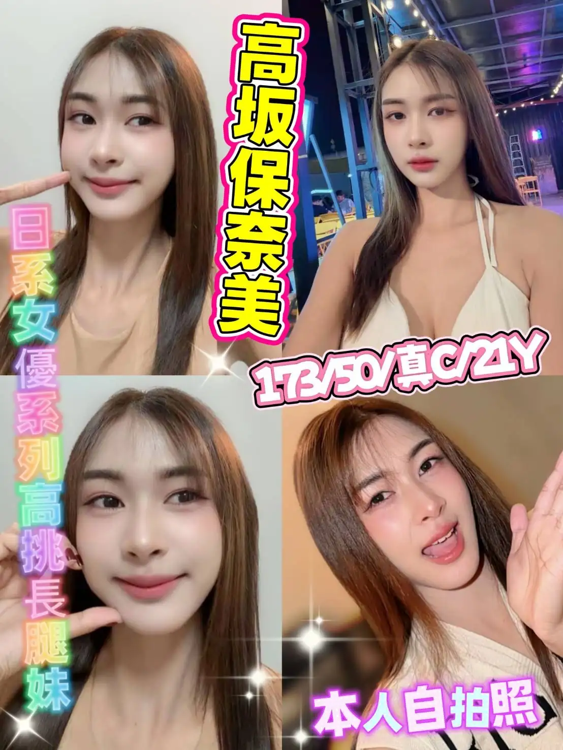 新北定點茶-高坂保奈美 新北定點茶-高坂保奈美