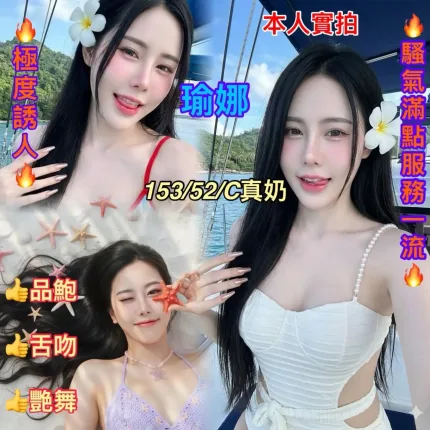 嘉義定點茶-瑜娜