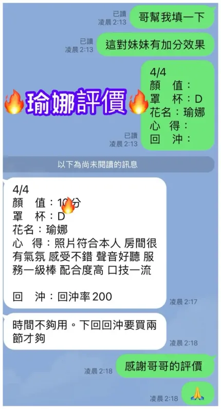 嘉義定點茶-瑜娜