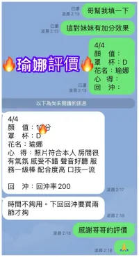 嘉義定點茶-瑜娜