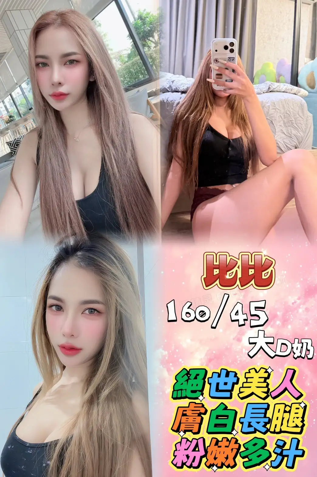 新北定點茶-比比 新北定點茶-比比