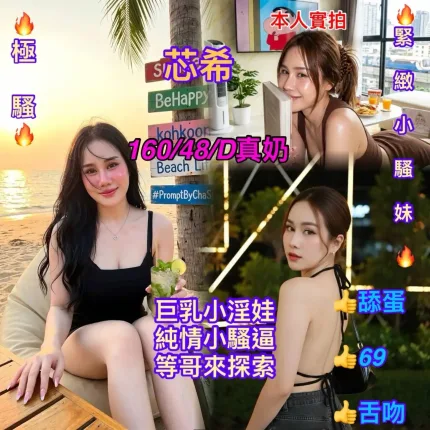 嘉義定點茶-芯希