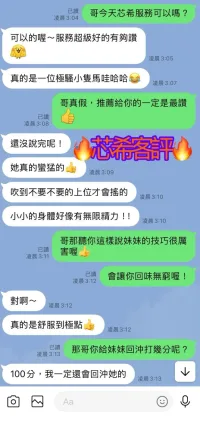 嘉義定點茶-芯希