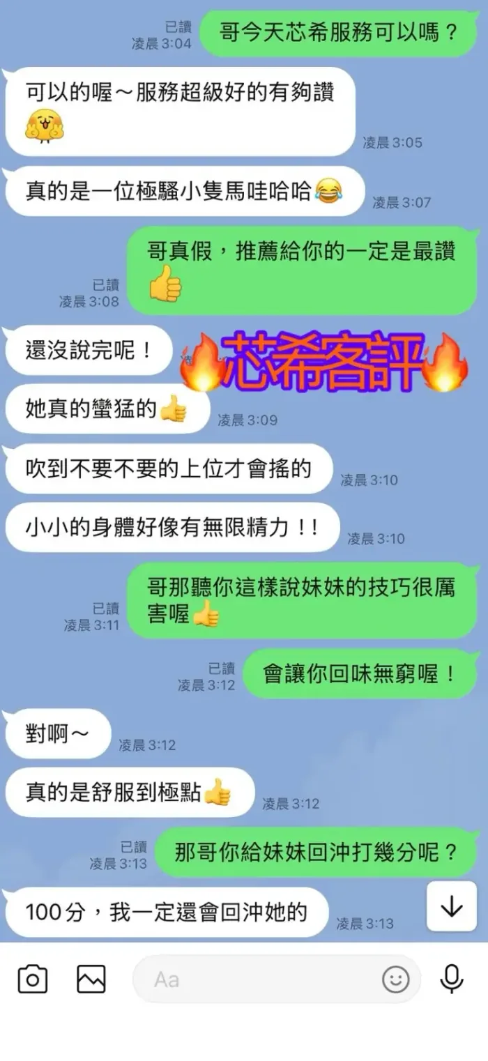 嘉義定點茶-芯希