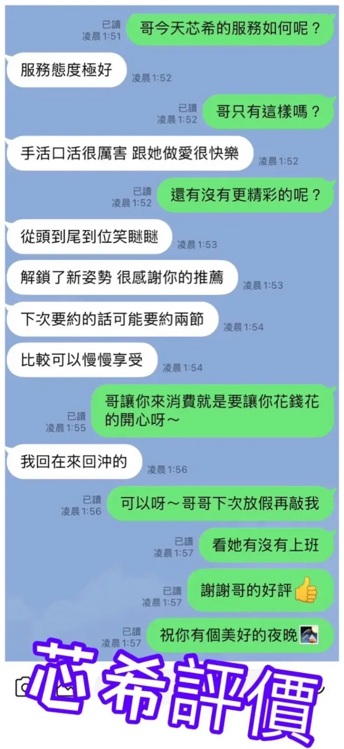 嘉義定點茶-芯希