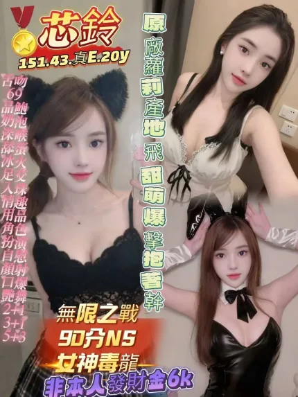 高雄定點茶-芯鈴