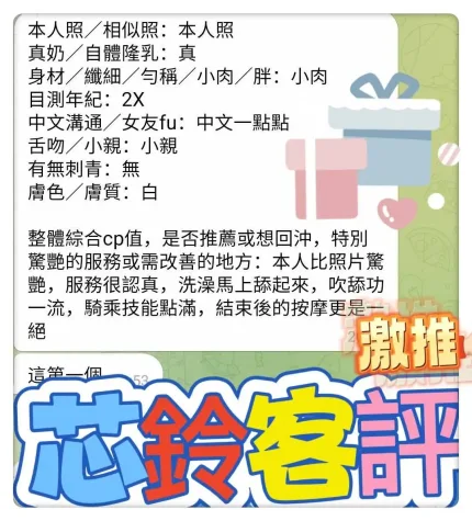 高雄定點茶-芯鈴