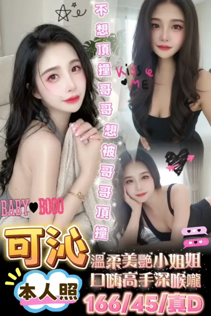 高雄定點茶-可沁