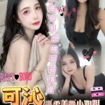 高雄定點茶-可沁