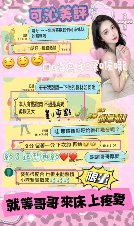 高雄定點茶-可沁