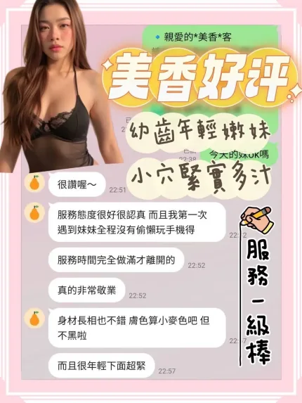 台南定點茶-美香