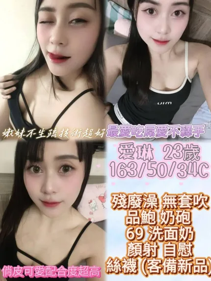 雲林定點茶-愛琳