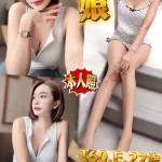 新北定點茶-媚娘