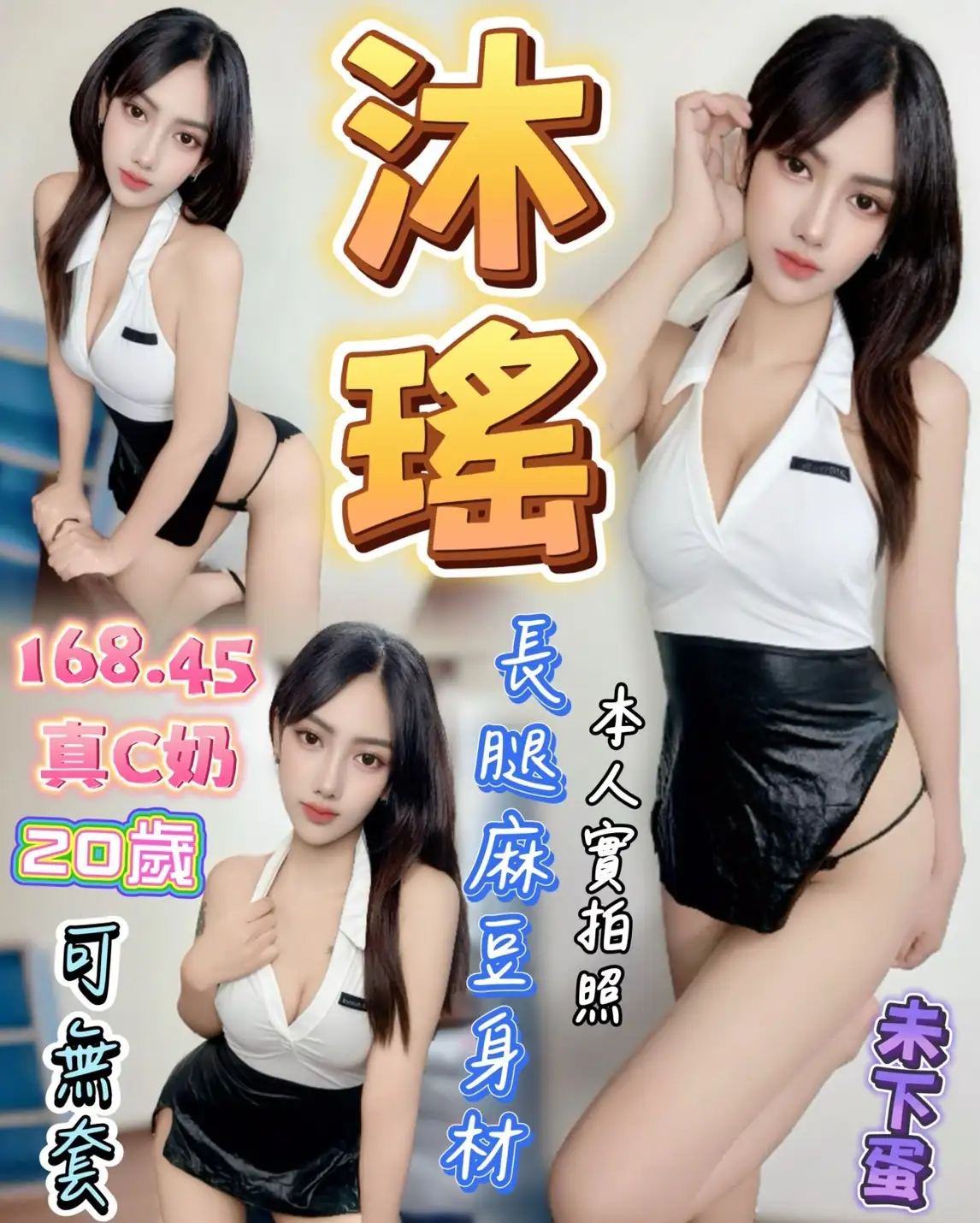 台中定點茶-沐瑤 台中定點茶-沐瑤