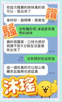 台中定點茶-沐瑤