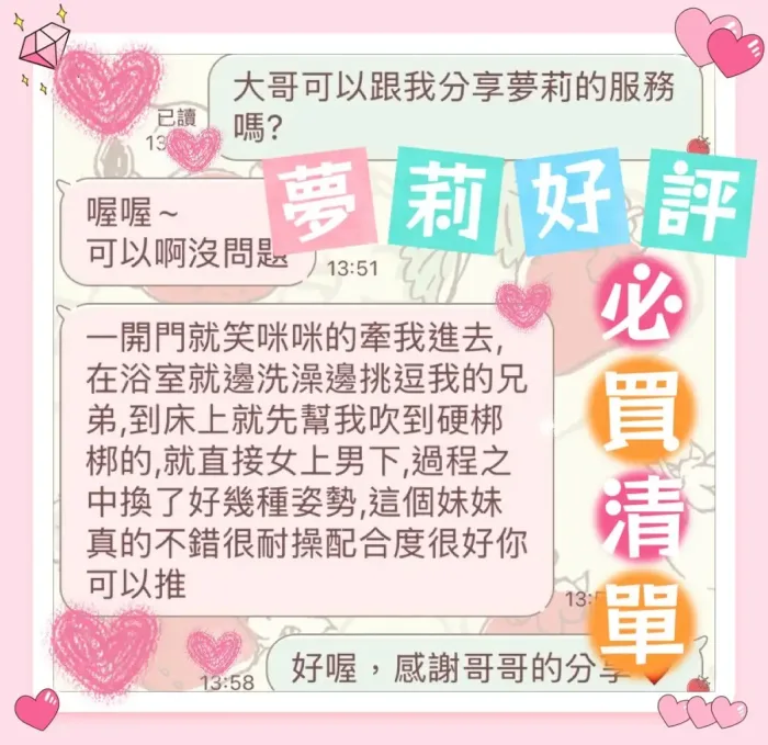 台中定點茶-夢莉