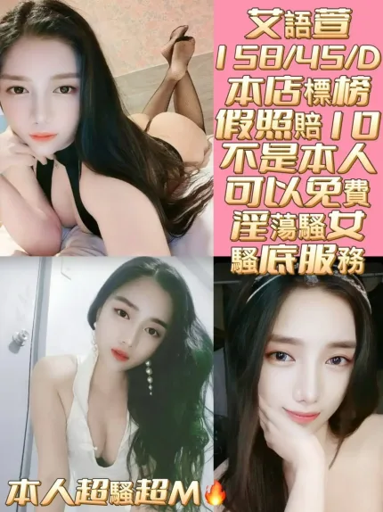 台南定點茶-艾語萱