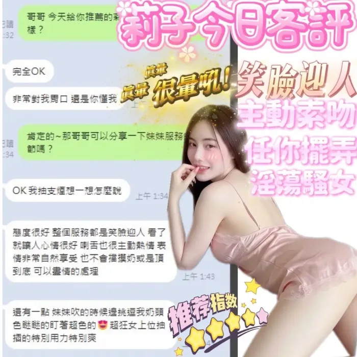 台中定點茶-莉子