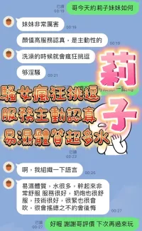 台中定點茶-莉子