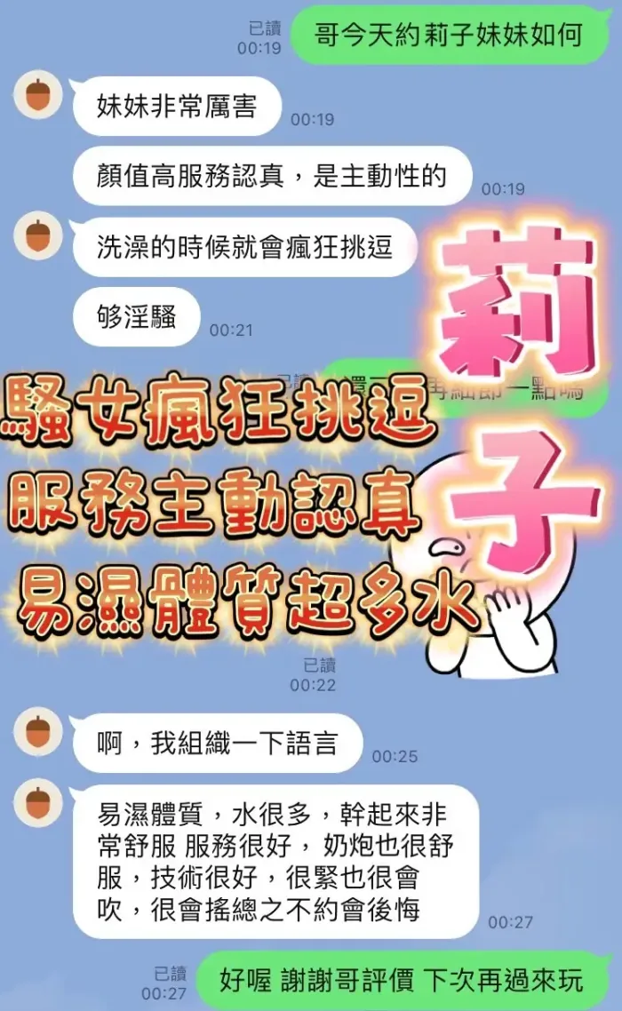 台中定點茶-莉子