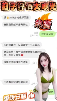 台中定點茶-莉子