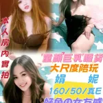 台中定點茶-娟妮