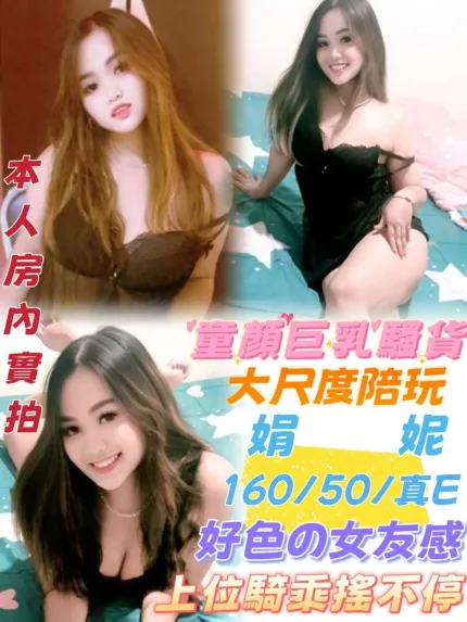 台中定點茶-娟妮