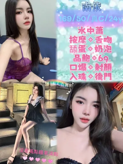 新北定點茶-南依