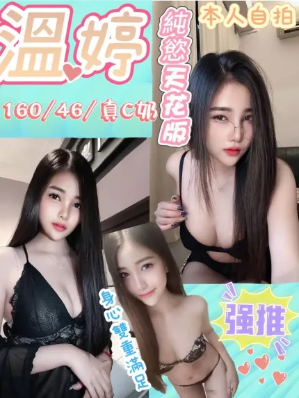 彰化定點茶-溫婷